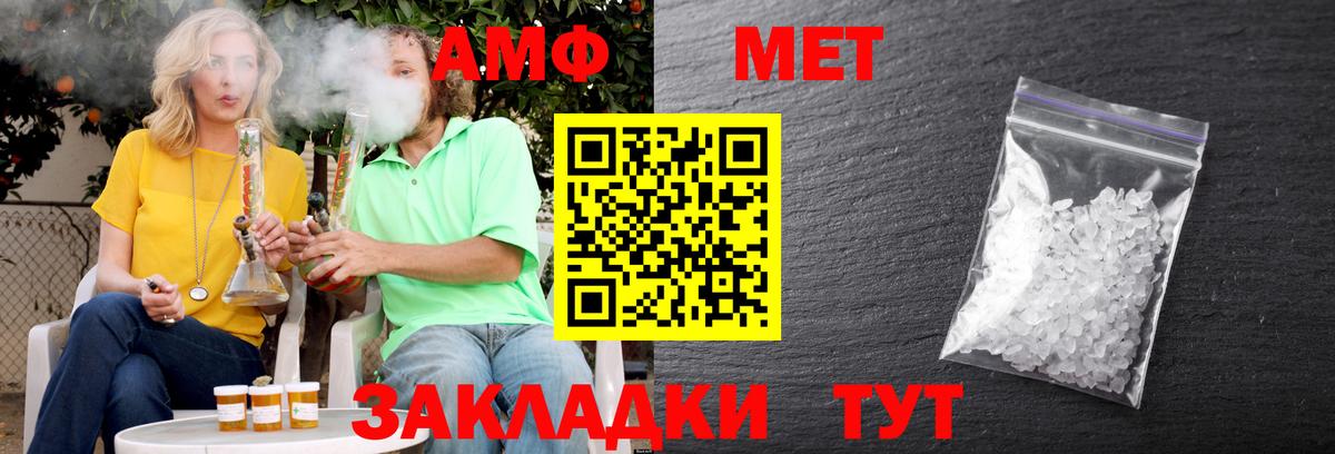 АМФ Розовый Воскресенск