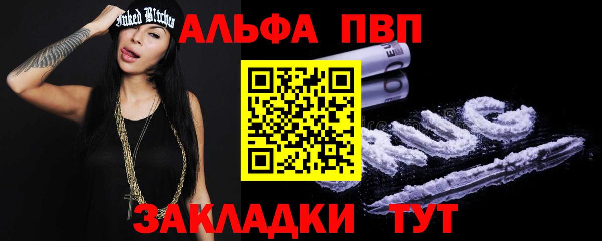 наркота  A PVP Соль  Воскресенск  Вход с VPN  Alpha PVP  Alfa_PVP СК КРИС  Alfa_PVP мука 