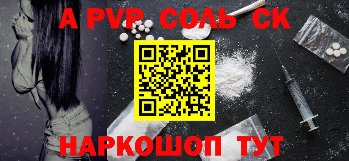 Alpha PVP крисы CK Воскресенск