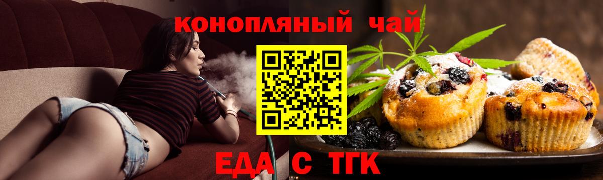 Canna-Cookies марихуана  Вход с VPN  Воскресенск 