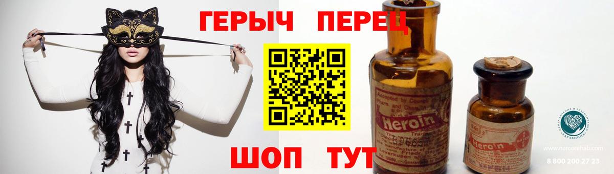 ГЕРОИН VHQ Воскресенск