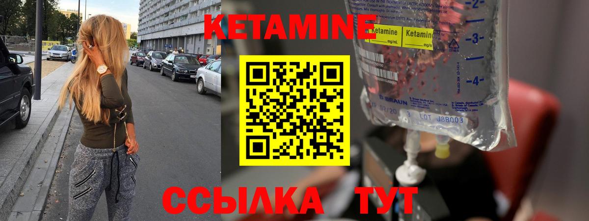 Кетамин ketamine Воскресенск