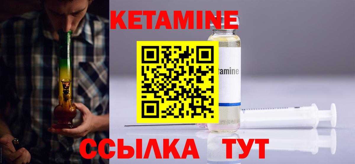 Воскресенск  КЕТАМИН ketamine  гидра tor  Вход с VPN 