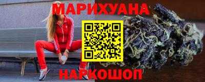 каннабис Бийск