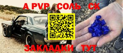 ALPHA-PVP Берёзовский