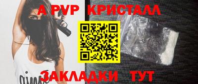 ALPHA-PVP Берёзовский