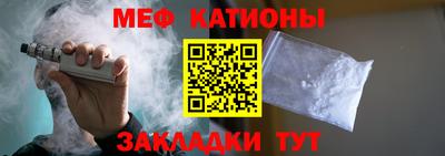 меф VHQ Беслан