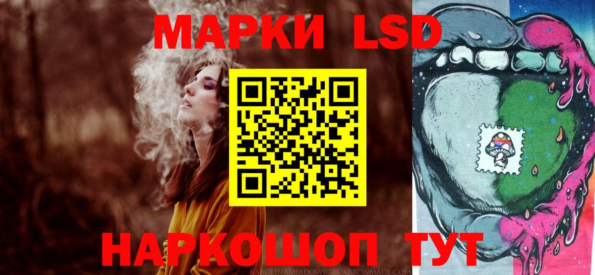 LSD-25 экстази ecstasy Воскресенск