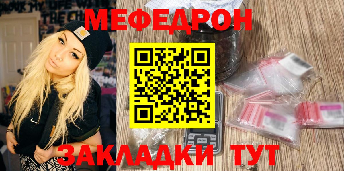 Мефедрон мука  Вход с VPN  МЕФ mephedrone  Мефедрон  Воскресенск 
