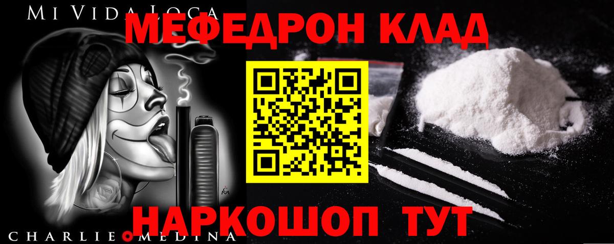 МЕФ кристаллы Воскресенск