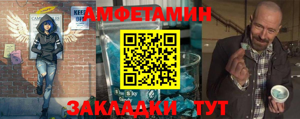 Метамфетамин кристалл Воскресенск