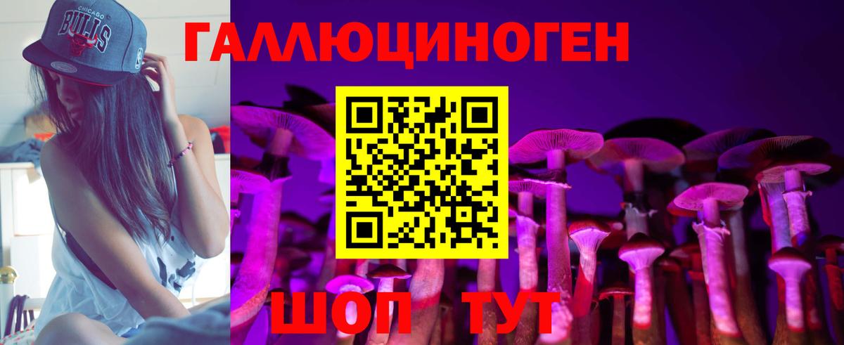 Галлюциногенные грибы ЛСД Воскресенск